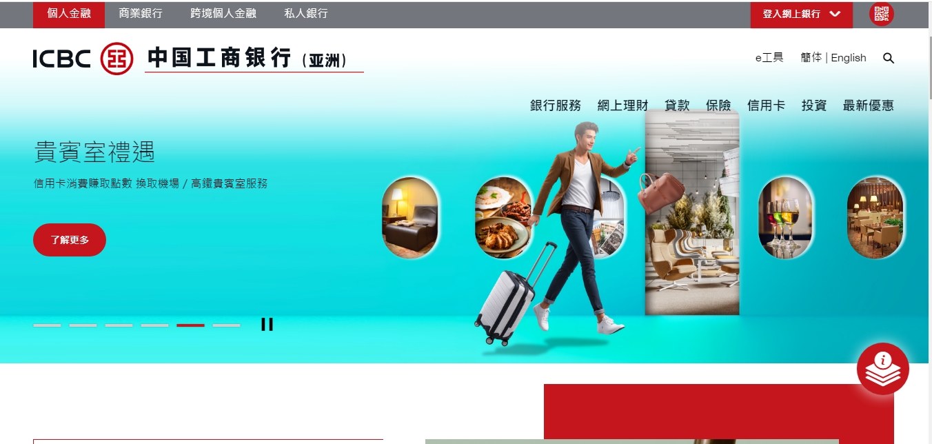 亚洲工银门户